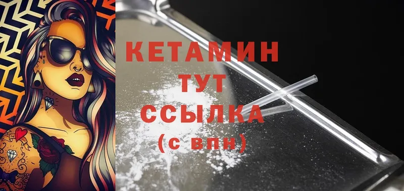 закладки  Кедровый  Кетамин ketamine 